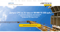 Desktop Screenshot of centrsro.com